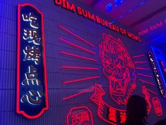 -墨茉点心局(国金街店)