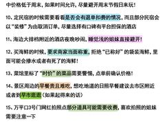 -日照海滨国家森林公园