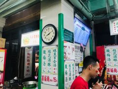 -清真蒋有记(老门东店)