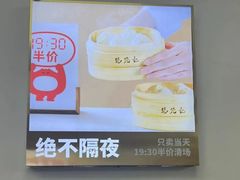 -锡笼记·无锡小笼(新明路店)