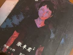 -剧狐剧本杀(徐汇1号店)