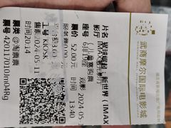 -武商摩尔影城(国广IMAX激光店)