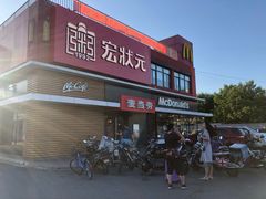 门面-麦当劳(健德桥得来速店)
