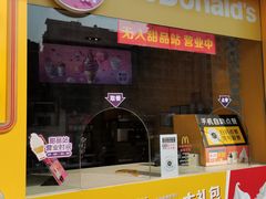 门面-麦当劳(坂田分店)