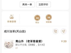 -成川茶店·潮汕工夫浓茶(万象店)