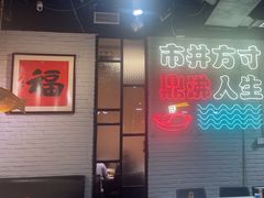 -京门活鱼馆·鱼火锅(百子湾（原红庙）店)