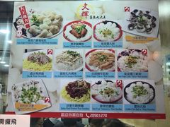 -文辉墨鱼丸大王(铜锣湾渣甸街总店)