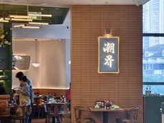 -潮界(凯德晶萃店)