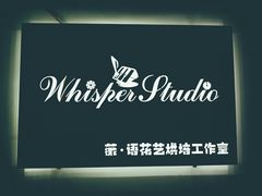 -Whisper studio薇语花艺烘焙工作室