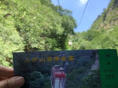 -北京上方山国家森林公园