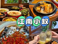 -江南小叙·美食研究院(鱼街店)