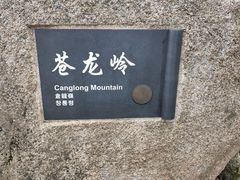-丹东凤凰山景区