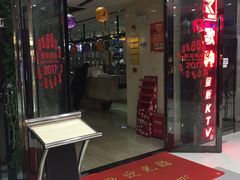 -歌神量贩式KTV(金谊店)