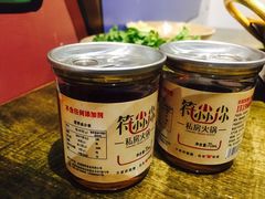 -符淼淼火锅(宽窄巷子店)