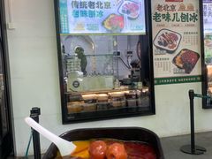 -牛街洪记小吃店(牛街店)