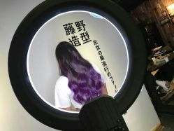 点击看大图 -藤野造型·专业烫染店