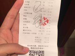 账单-巴奴毛肚火锅(商城路店)