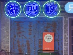 -关你鬼室大型密室逃脱(佛山创意园店)
