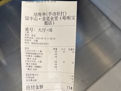 -留半山·香港食堂(啦啦宝都店)