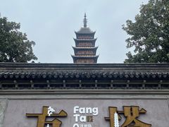 -常熟方塔园