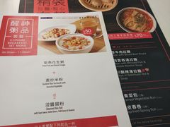 菜单-翡翠拉面小笼包(机场DFS店)