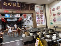 -雨田饭店