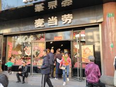 -麦当劳(豫园店)
