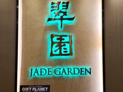 -翠园(荃新天地店)