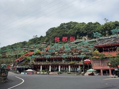 -枇杷园食为鲜火锅(南山店)