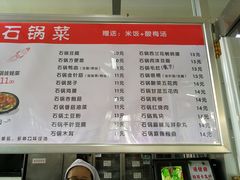 菜单-农大2食堂