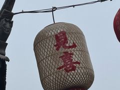 -南翔饭店