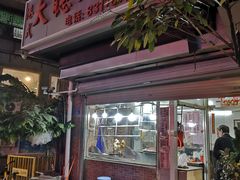 门面-大聪烧鹅快餐店(梅林店)