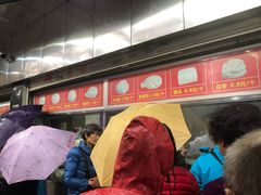 -袁大头包子(光华路店)