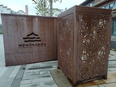 -绳金塔
