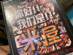 -MI WU FACTORY米屋美食工厂餐厅(绿地店)