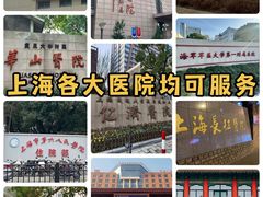 -复旦大学附属华山医院(总院)