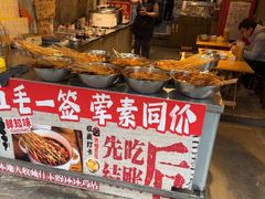-嘉州鲜知味钵钵鸡(奎星楼店)