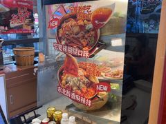 -冒菜西施·非遗冒菜(总店)