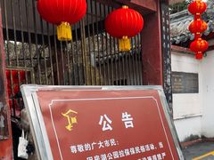 -房湖公园