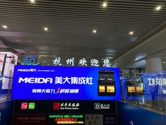 -小狗面馆(河东路店)