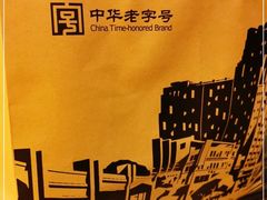 -上海国际饭店