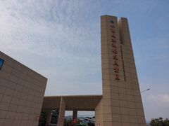 -黄河小浪底水利枢纽风景区