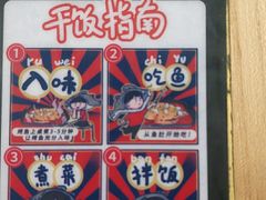 -鱼酷活鱼烤鱼(梅江印象城店)