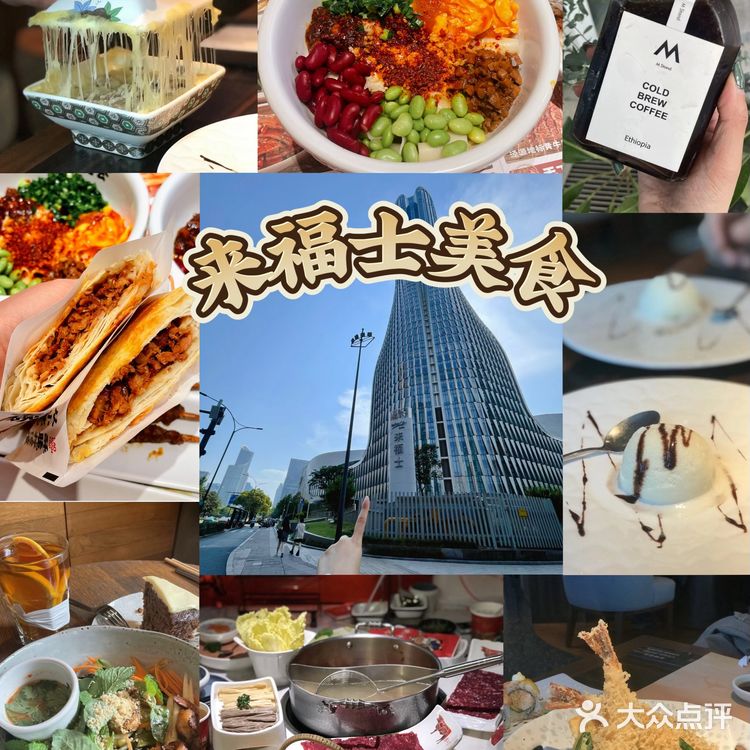 杭州CBD的白领们都在来福士吃什么!!!