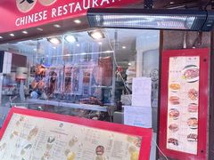 -文兴酒家(Chinatown - Gerrard Street)