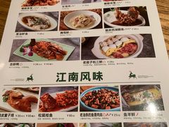 -新白鹿餐厅(西湖银泰店)