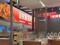 -蛙来哒(万泰新天地店)