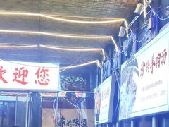 -江湖亮亮蒸虾大排档烤全羊清真(武汉总店)