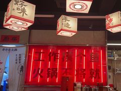 -牛市坎火锅(建设路店)