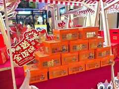 -枫叶小镇奥特莱斯